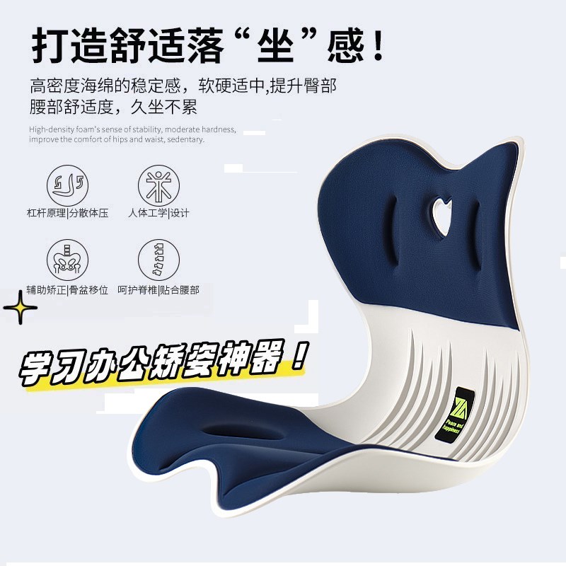 人体工学护腰坐垫办公室腰靠垫减压久坐不累护脊椎花瓣美臀座垫