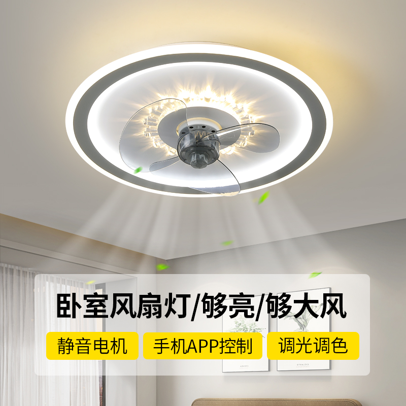 吸顶风扇灯超薄智能灯扇一体简约现代家用客厅餐厅厨房卧室电扇灯