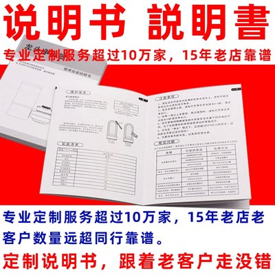 产品使用说明书i印刷定制售后单卡保修单回执卡手册设计三折页定