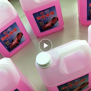 包邮 浓缩高泡沫汽车清洗剂洗车水蜡去污上光洗车液4.5l 颜色通用