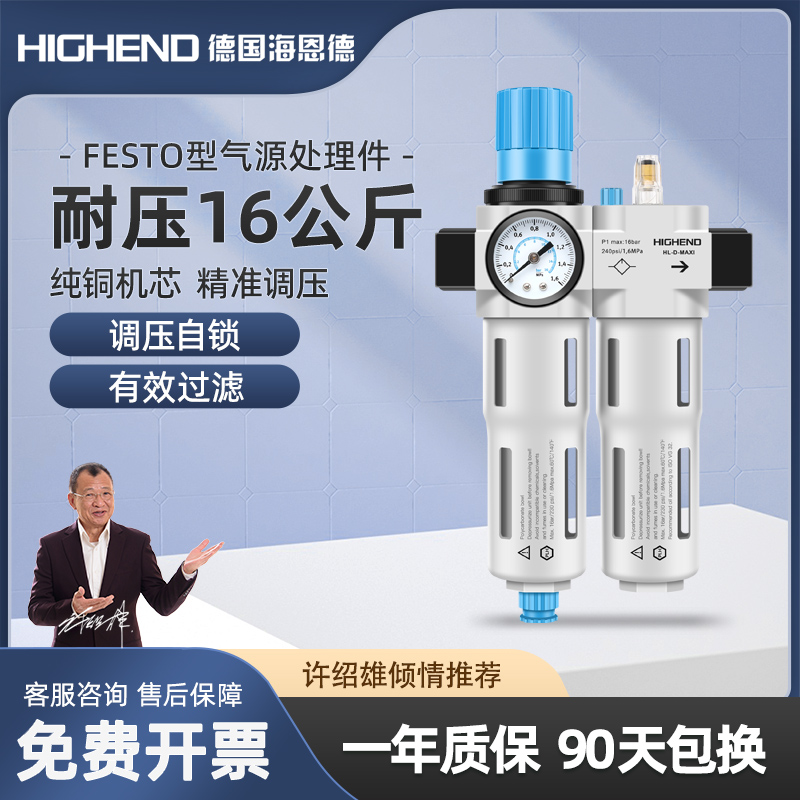 FESTO费斯托型FRC/LFR-1/4-MIDI调压阀空压机空气过滤器油水分离