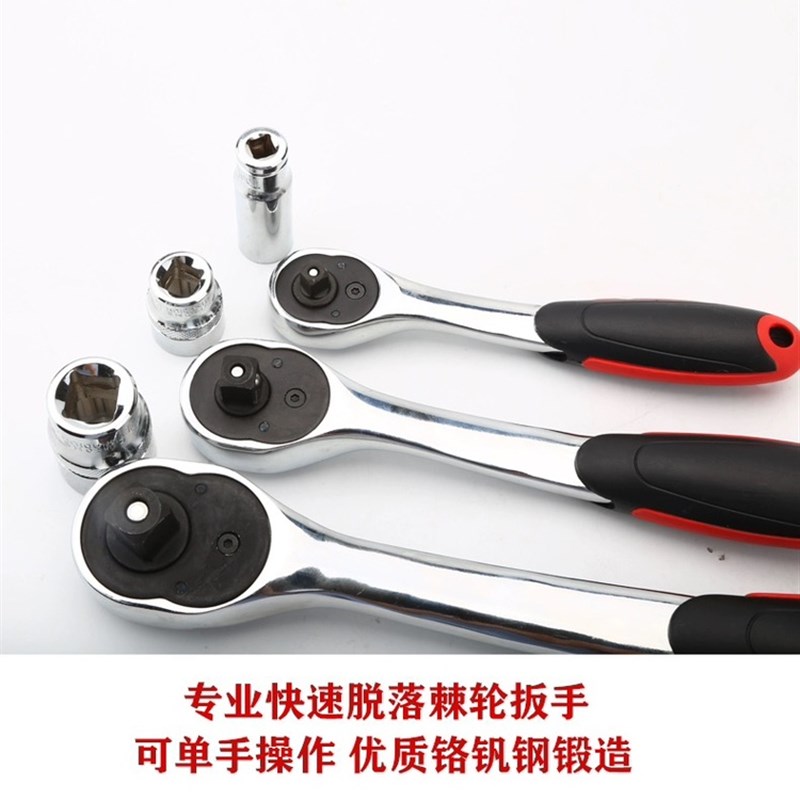 拓进棘轮扳手快速手动汽修维修专用工具活动扳手快板脱落