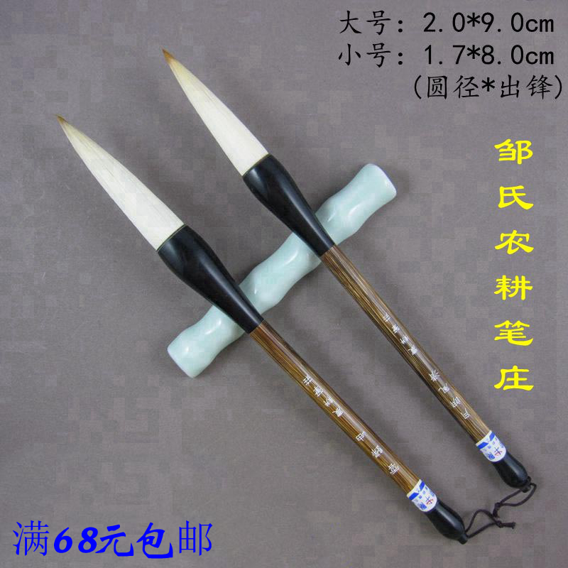 月朗风清/云归岫  邹氏农耕笔庄 毛笔 书法国画用品