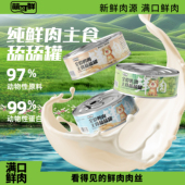 猫罐头全阶全价主食猫罐头成猫幼猫全价猫湿粮主食湿粮舔舔罐