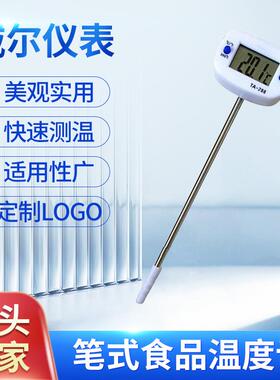 TA288 食品食物笔式针式温度计 探针式数显烧烤油温计 电子温度计