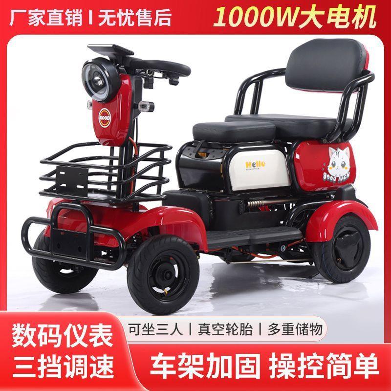 老年代步车四轮新款电动四轮车小型残疾人家用接送孩子双人助力车