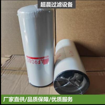 厂家供应LF9080 / LF9001 /LF9000适用于多种机型的机油过滤器