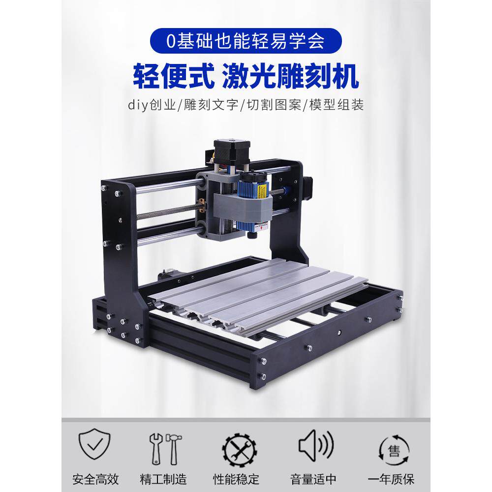 凌岳激光雕刻机小型便携式刻字机diy桌面切割打标木材CNC3018pro