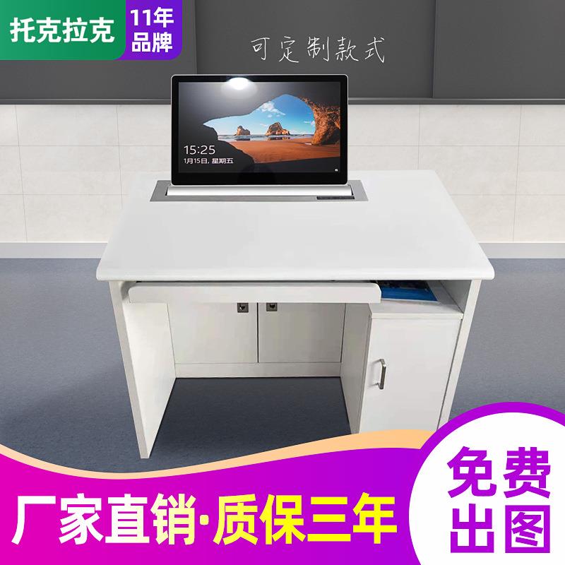 托克拉克板式液晶显示屏升降电脑桌会议教室多媒体机房电动隐藏