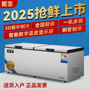 妮雪家用大冰柜商用冷柜冷冻冷藏柜节能卧式单温双温雪柜保鲜柜