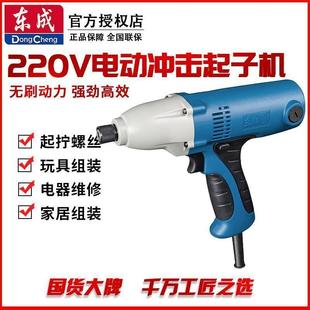冲击起子机P1L 8正反转家用电动螺丝批电动五金工具套装