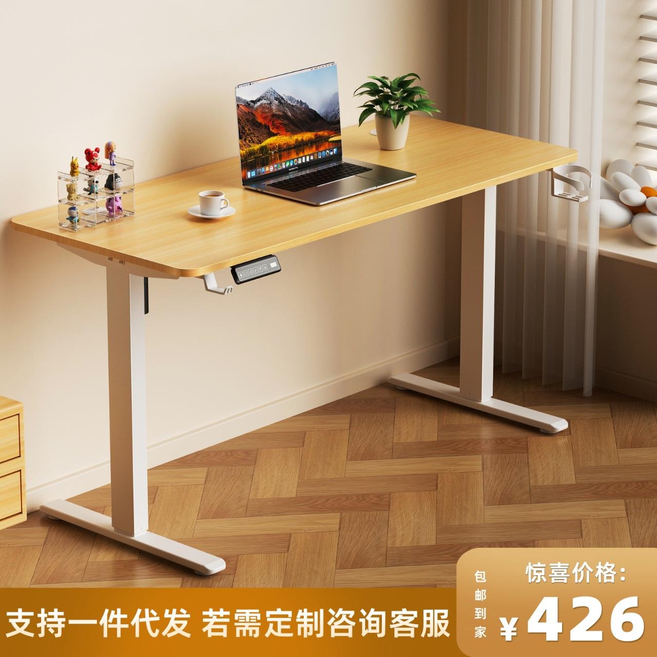 单电机双电机智能电脑桌电动升降桌办公桌家用学习书桌站立工作台