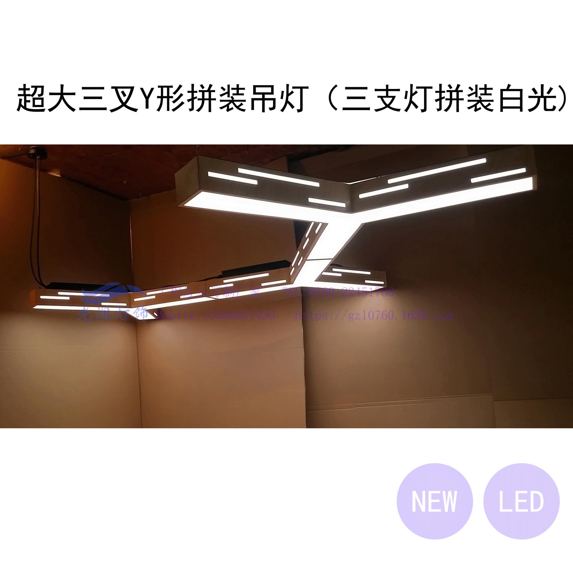 办公吊线灯led办公吊灯Y型办公灯人字形办公吊灯三叉办公照明灯具