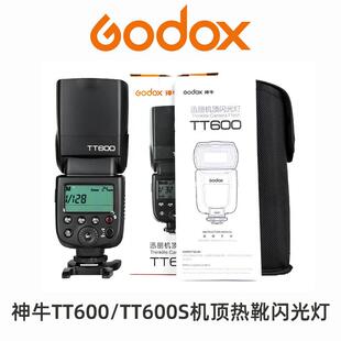 神牛TT600闪光灯单反相机适用佳能尼康富士索尼通用型高速机顶灯