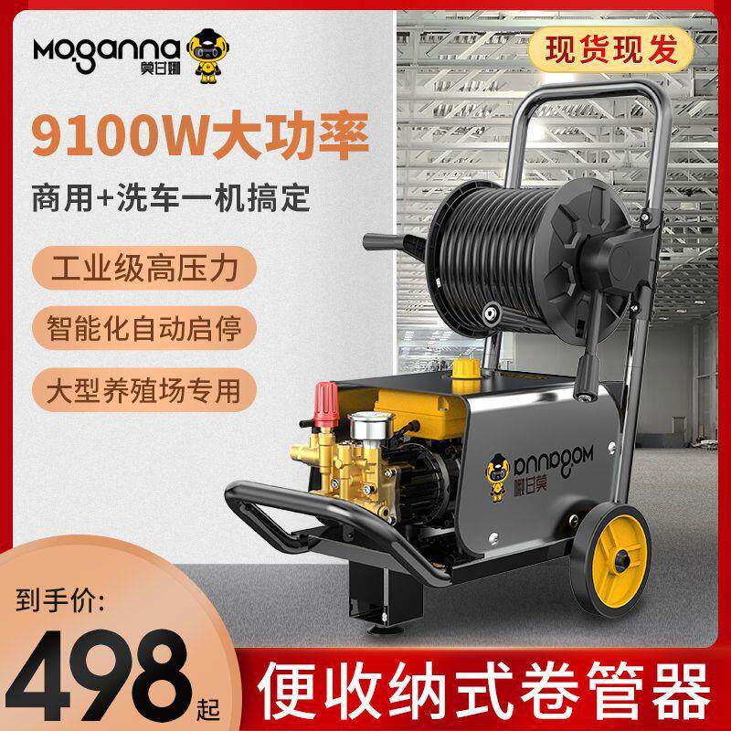 商用洗车机大功率220v强力清洗机全铜水泵工业高压洗车神器养殖场