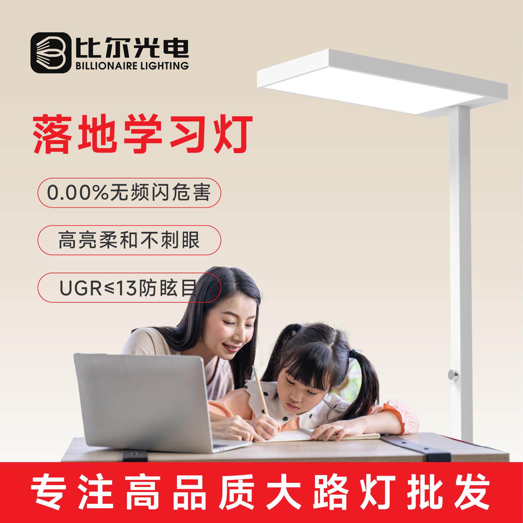 现代简约LED学生书房阅读大路灯 普瑞防近视立式全光谱护眼学习灯
