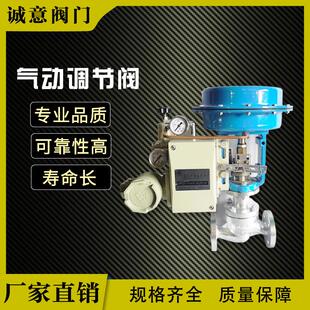 不锈钢高温隔膜单座调节阀国标碳钢常压 气动薄膜三通调节阀