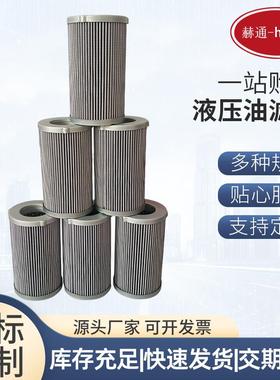液压油滤芯APP1401435-01233折叠吸附液压滤芯离心空压机油滤芯