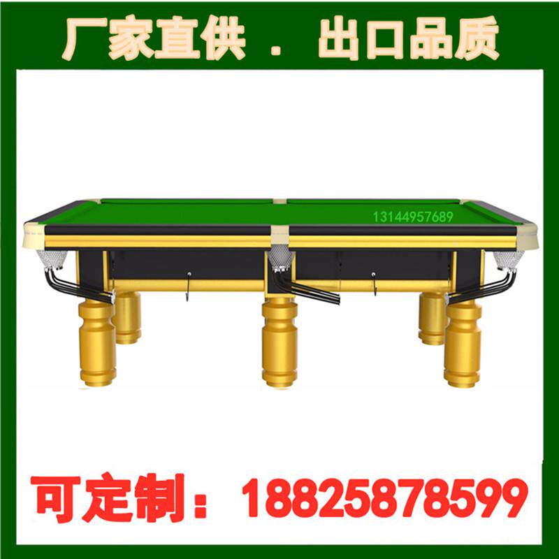 增城台球桌商用从化标准型南雄台球桌家用乐昌英德台球桌星金脚牌