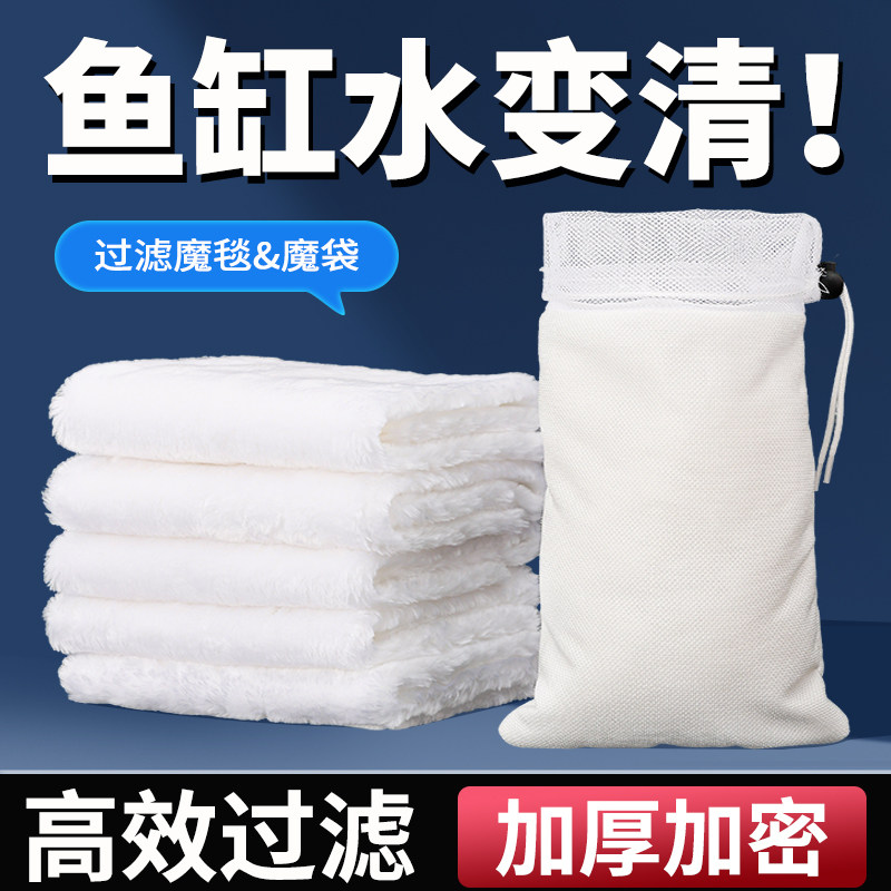 冀炜鱼缸高密度加厚防溢流过滤棉