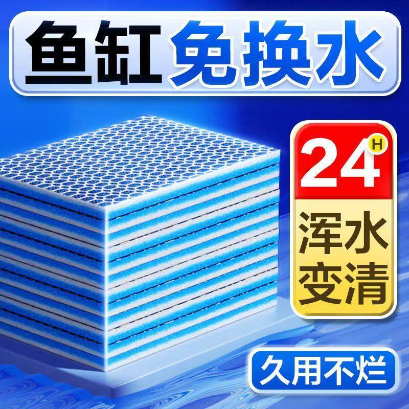 鱼缸过滤棉专用高密度海绵8D加厚净化过滤材料净水养鱼魔毯羊绒棉