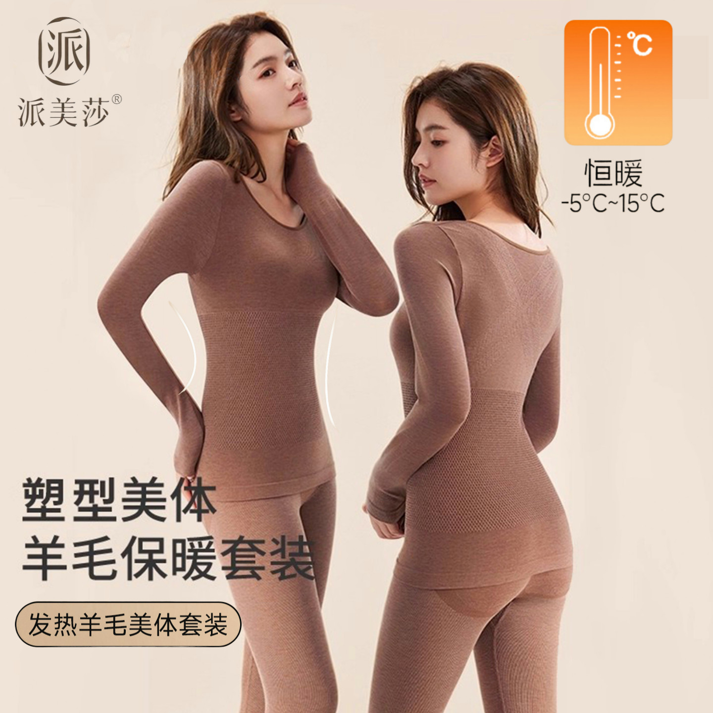 保暖内衣女士秋衣秋裤套装冬发热能羊毛德绒紧身修身美体2025新款