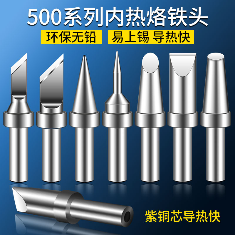 205高频焊台烙铁头500-K刀烙铁咀