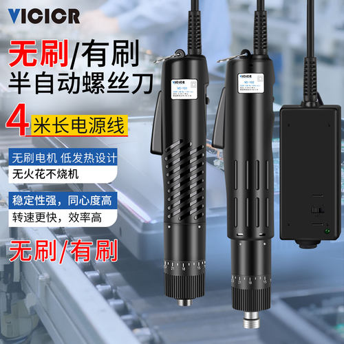 正品奇力速101电批电动螺丝刀102
