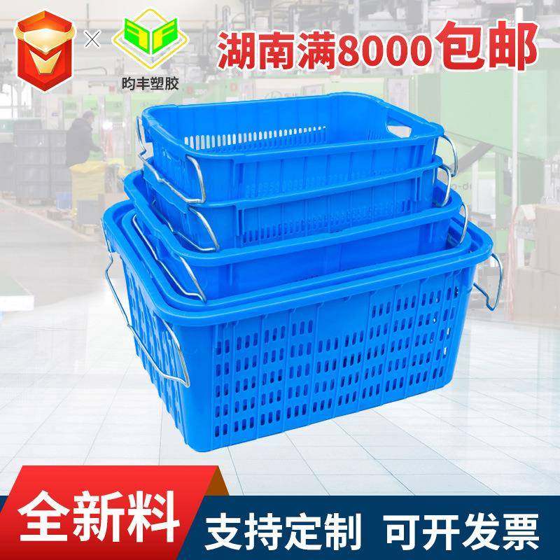 塑料箩筐加厚收纳箱生鲜镂空大号框蔬菜水果周转筐箱蔬菜筐带铁耳,包装,塑料托盘,淘宝优惠券,粉丝福利购,淘宝优惠卷