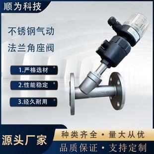 不锈钢304气动法兰角座阀Y型耐高温蒸汽气动切断阀带信号反馈