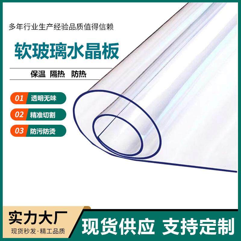 透明软玻璃PVC防油水桌垫桌布高透水晶板塑料透明茶几厚水晶板,橡塑材料及制品,其他橡胶制品,淘宝优惠券,粉丝福利购,淘宝优惠卷