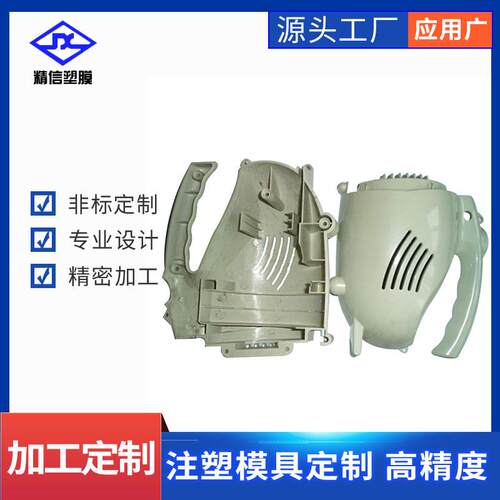 设计吸尘器精密注塑模具制造塑料外壳模具工具箱外壳模具加工