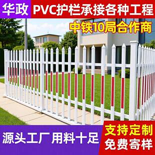 栏杆电力变压器护栏PV塑钢围墙护栏箱变围栏安全防护栏市政护栏
