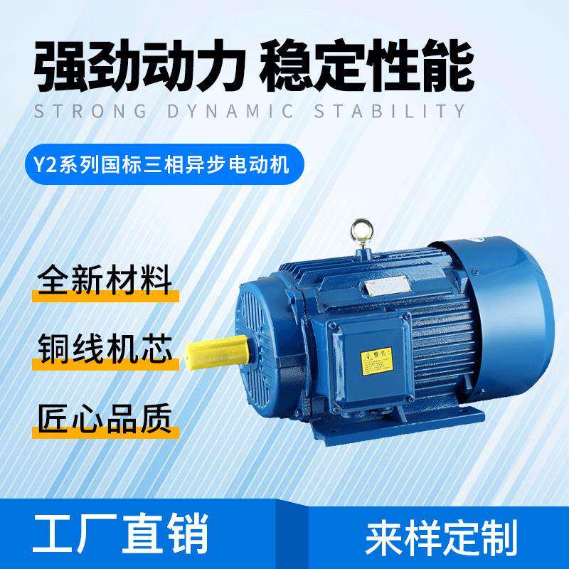 风机配套3W2级4级电机三相异步纯铜新材料机械配套厂家直销