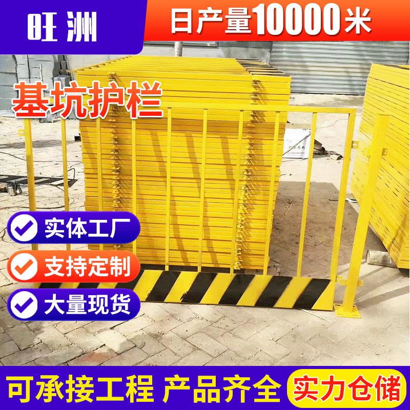 工地基坑护栏围栏道路施工警示围挡冲孔工地安全临边基坑围栏