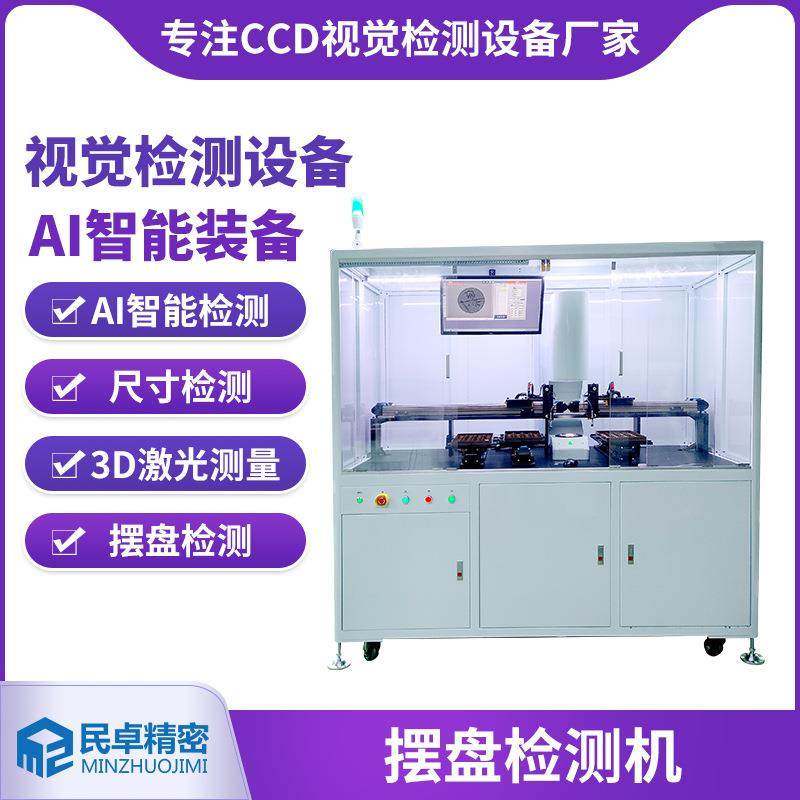 纸盒缺陷外观视觉筛选机硅胶保护套外观检测设光学筛选机厂家,机械设备,筛选机,淘宝优惠券,粉丝福利购,淘宝优惠卷