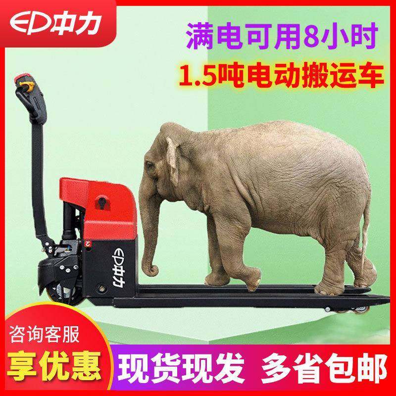 小金刚新款EPT20叉车1.5吨2吨液压升降托盘电动搬运车拉货车,搬运/仓储/物流设备,其他起重搬运设备,淘宝优惠券,粉丝福利购,淘宝优惠卷