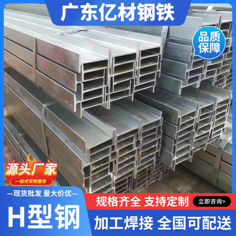 H型钢建筑材料现货悬挑架钢结构搭建Q235B镀锌h型钢工字型钢建材