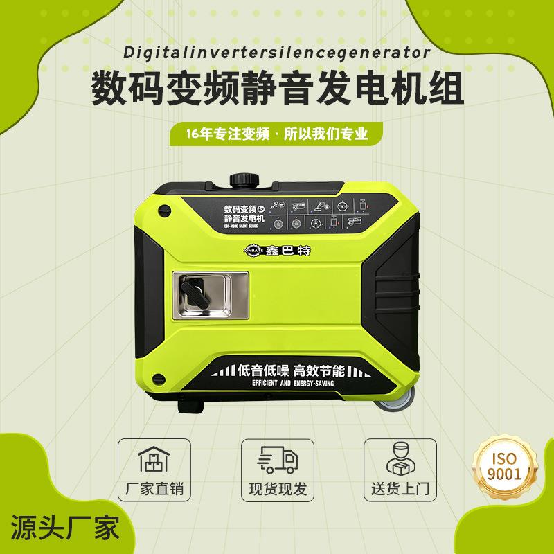 汽油5千瓦220V手启动家用户外露营房车自驾游静音数码变频发电机