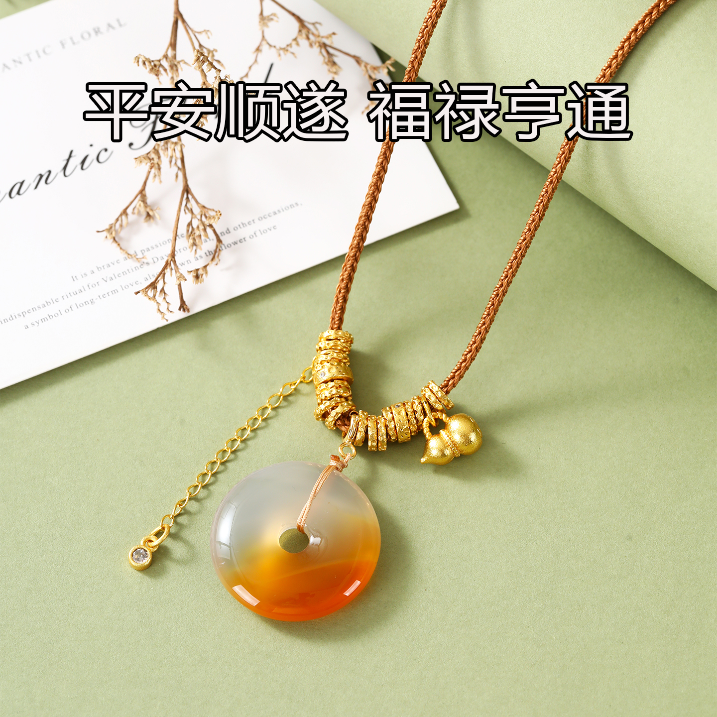 平安顺遂好运玉石吊坠项链情侣款
