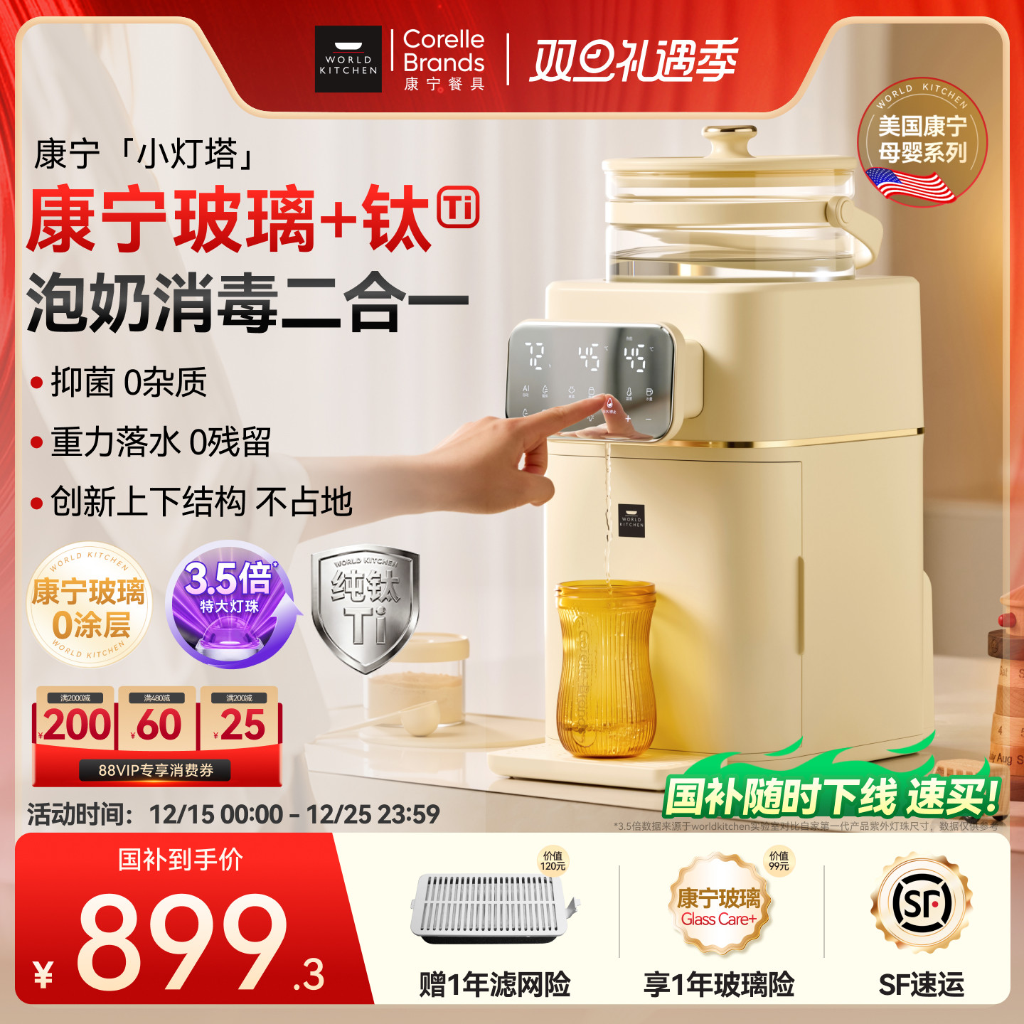 康宁奶瓶消毒柜婴儿恒温水壶泡奶机二三合一喂养台宝宝专用小灯塔