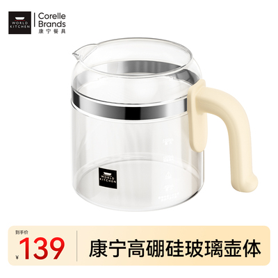 康宁高硼硅玻璃配件1301专用