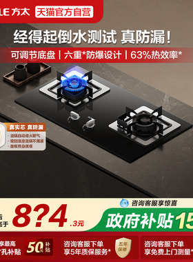 方太02-TH33B燃气灶煤气灶天然气液化气双灶具家用灶台官方旗舰店