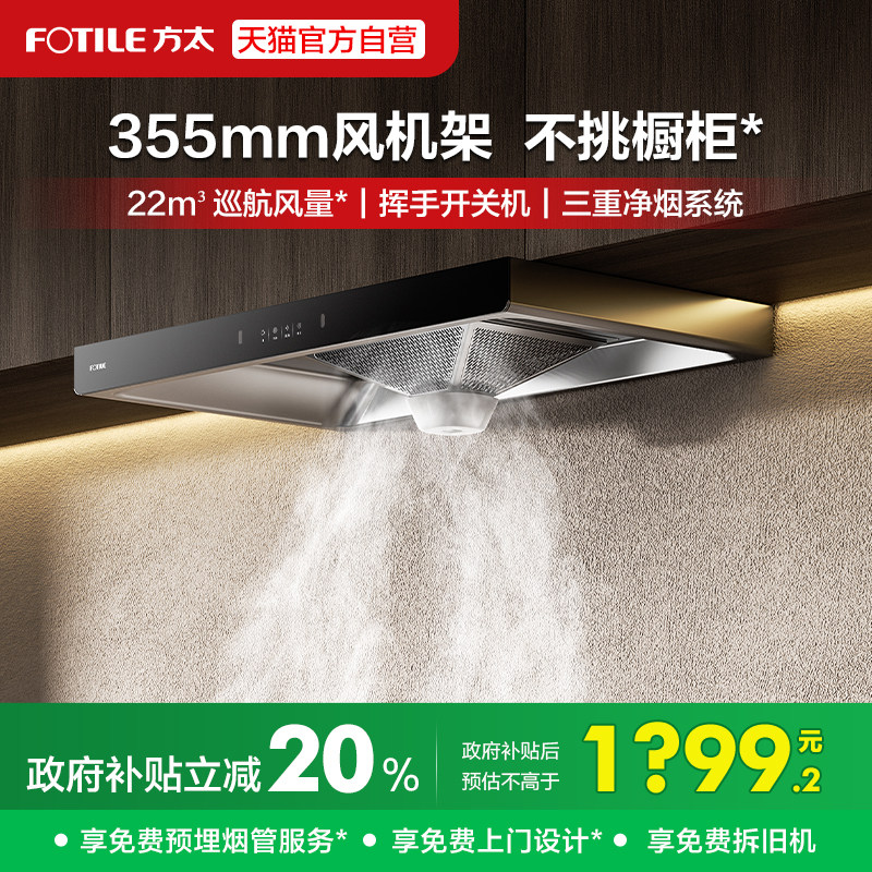 新品】方太EH36T抽排油烟机吸抽烟机家用厨房用烟机抽油机官方