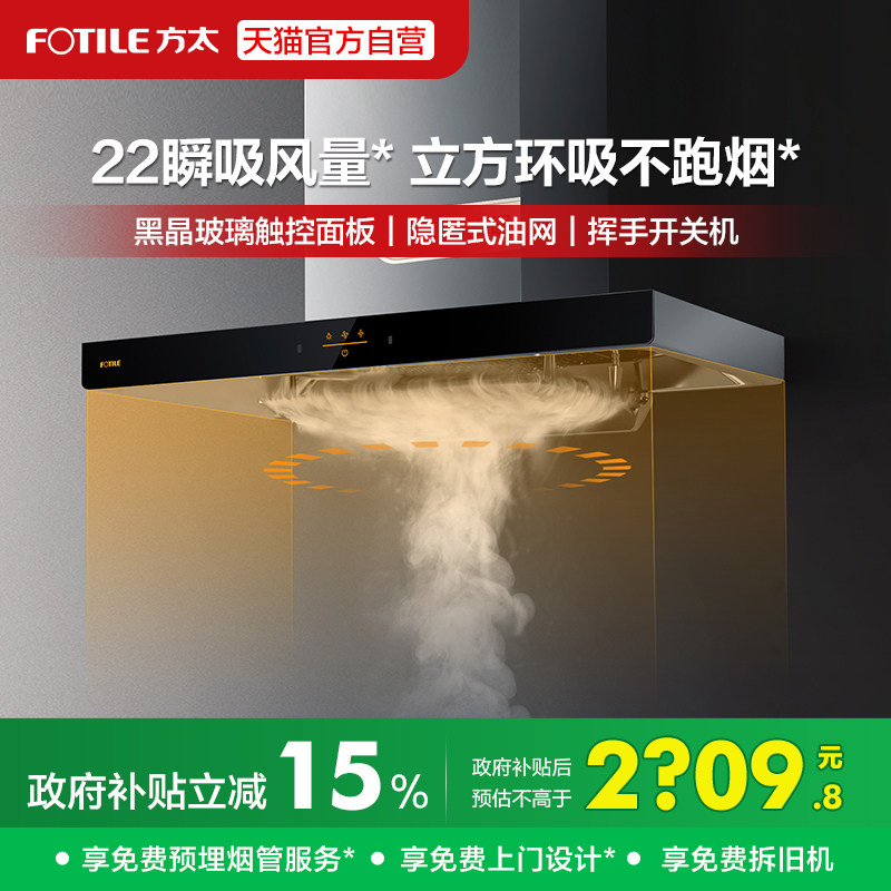 方太EMC2A抽排油烟机吸抽烟机家用大风量厨房品牌电器