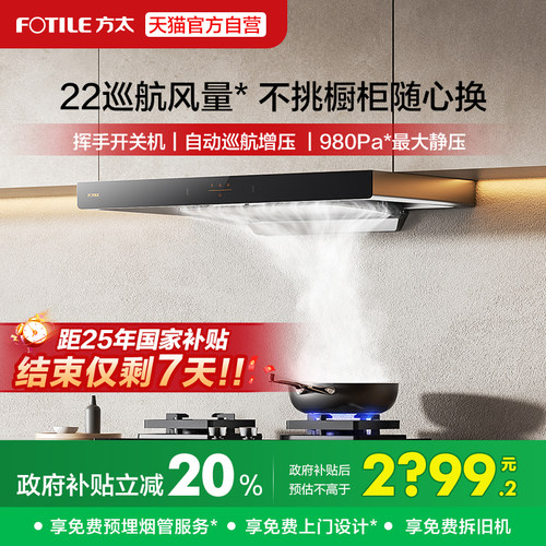 方太EMC2T排抽油烟机顶吸变频欧式大家用吸力官方旗舰店