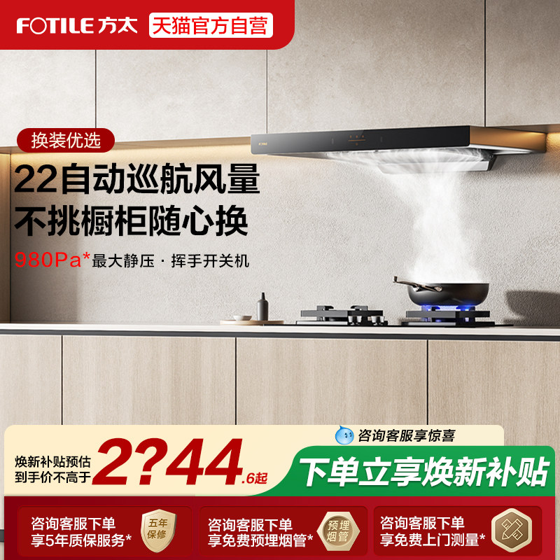 方太EMC2T顶吸欧式抽油烟机燃气灶具厨房家用官方旗舰店套装套餐