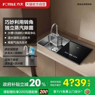 旗舰 补贴20% 方太水槽洗碗机M2L全自动家用集成一体水槽嵌入式