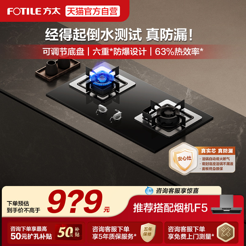 方太02-TH33B燃气灶煤气灶天然气液化气双灶具家用灶台官方旗舰店