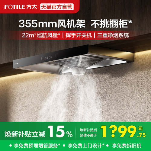 新品】方太EH36T抽排油烟机吸抽烟机家用厨房用烟机抽油机官方